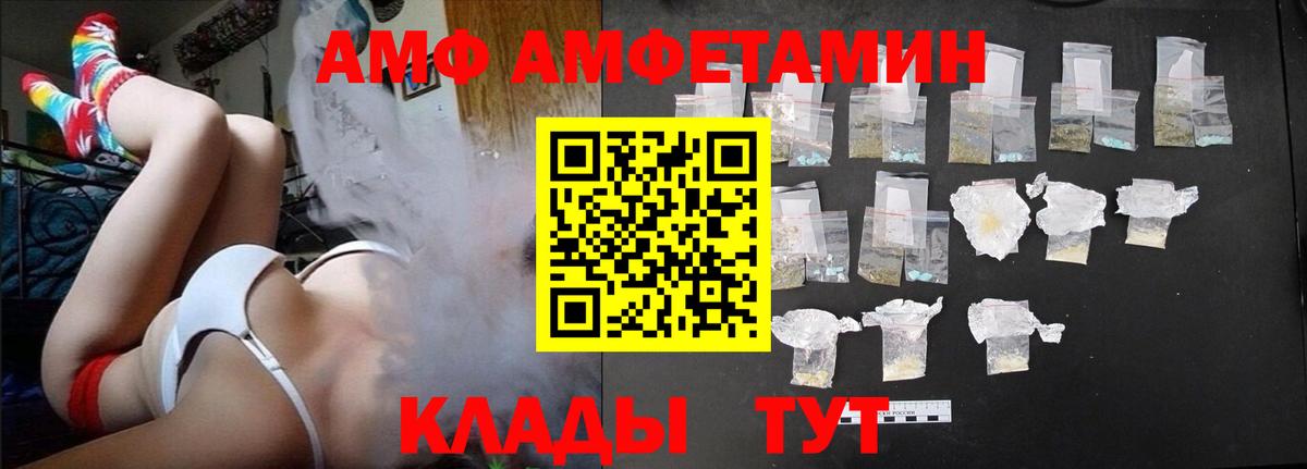 Амфетамин  Апрелевка  Amphetamine Розовый  ОМГ ОМГ tor  АМФ 