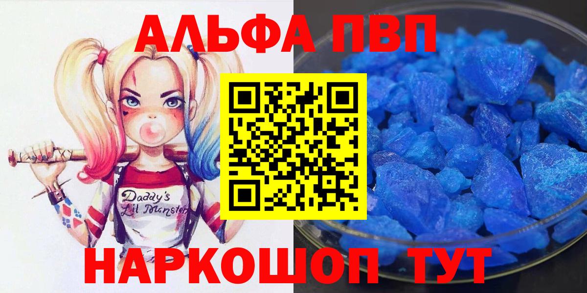 Alpha-PVP VHQ Апрелевка