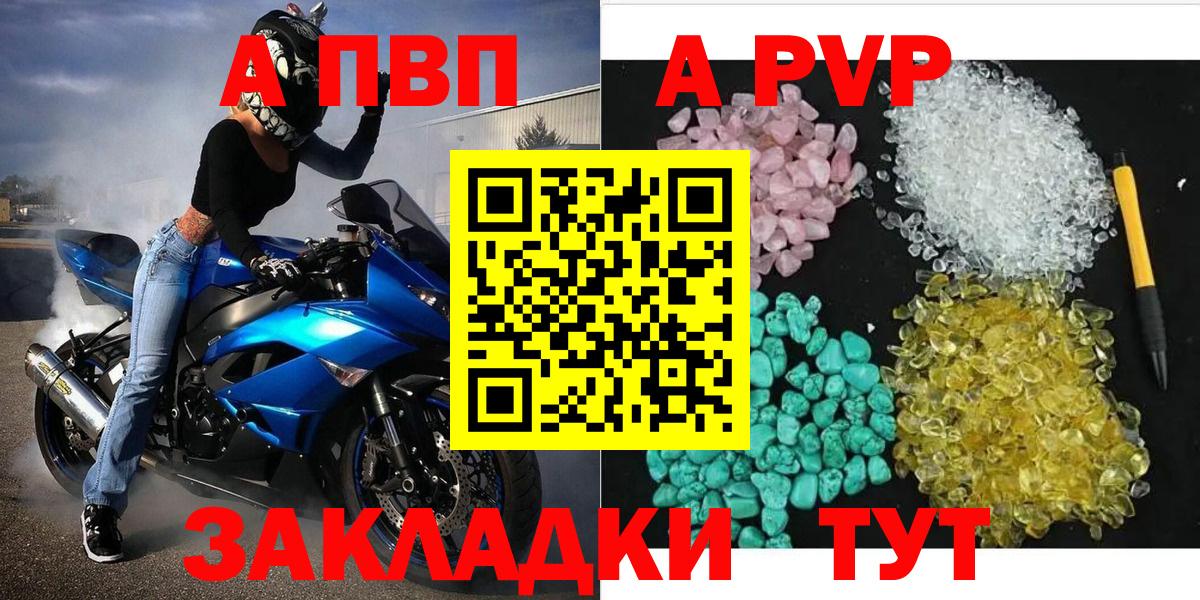APVP VHQ  Alpha PVP VHQ  Апрелевка  APVP крисы CK  Вход с VPN 
