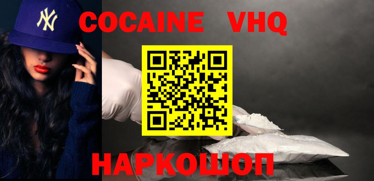 КОКАИН 97%  КОКАИН FishScale  Вход с VPN  Апрелевка 