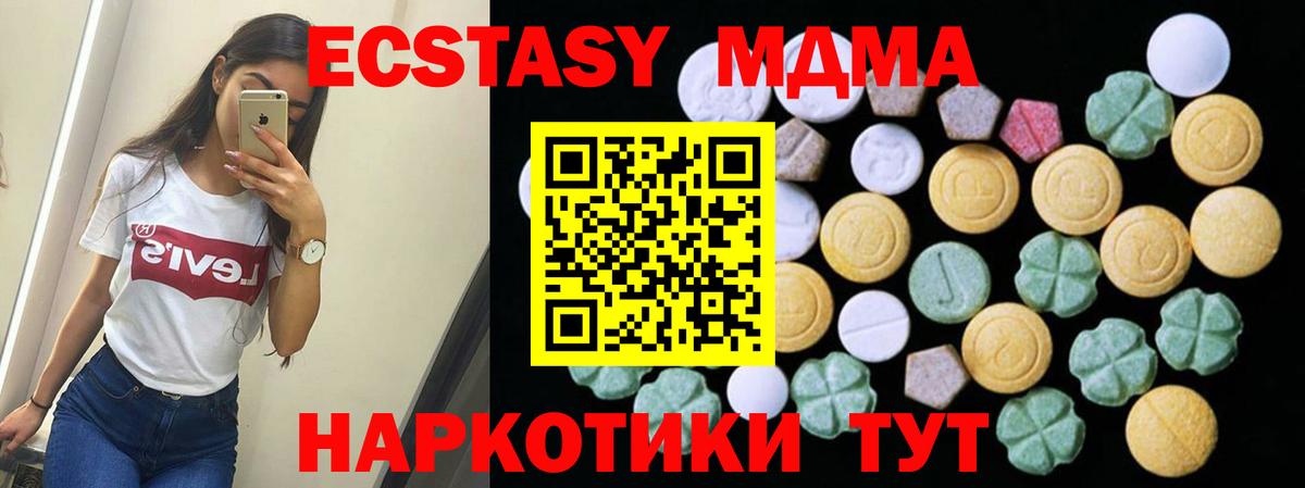 Экстази таблы Апрелевка
