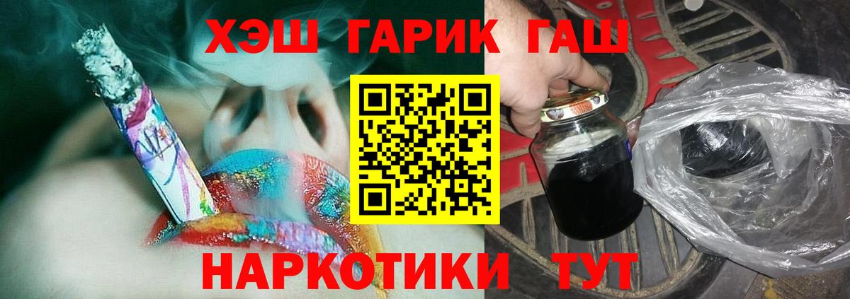 ГАШИШ индика сатива Апрелевка