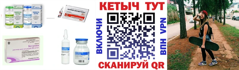 Кетамин ketamine  Апрелевка 