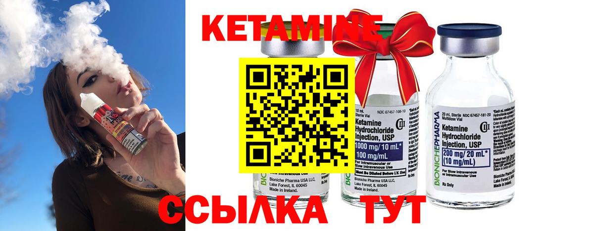 КЕТАМИН ketamine Апрелевка
