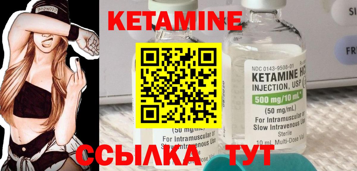 Кетамин ketamine  Вход с VPN  Апрелевка  КЕТАМИН VHQ 