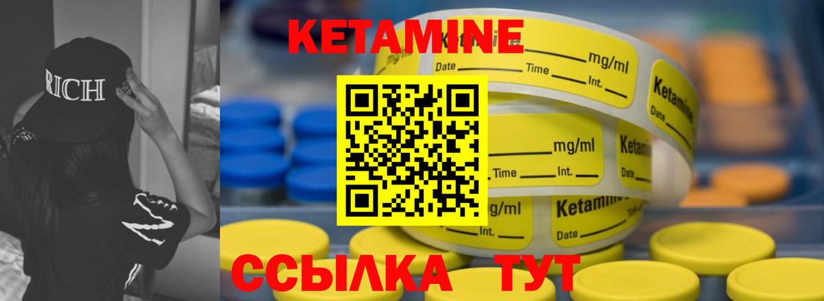 КЕТАМИН VHQ Апрелевка