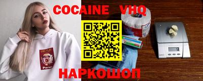 COCAINE Аргун