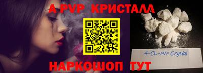 первитин Апшеронск