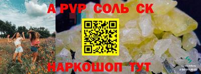 мяу мяу кристалл Апрелевка