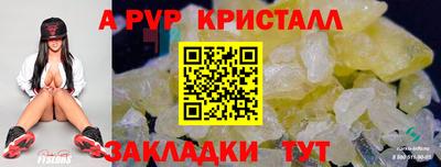 первитин Апшеронск