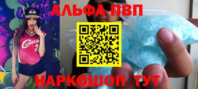 мяу мяу кристалл Апрелевка