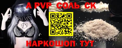 мяу мяу кристалл Апрелевка