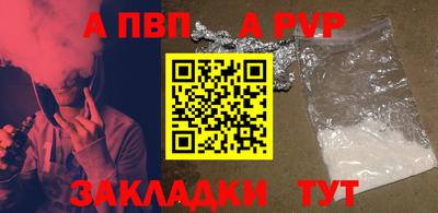 первитин Апшеронск