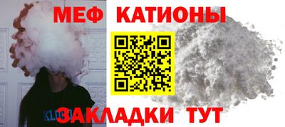 мяу мяу кристалл Апрелевка