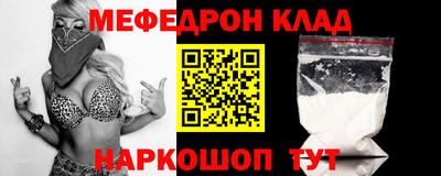 мяу мяу кристалл Апрелевка