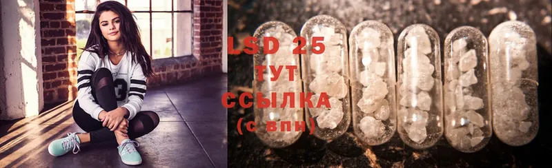 LSD-25 экстази ecstasy Апрелевка