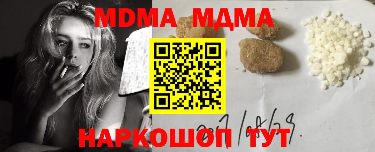 MDMA VHQ Апрелевка