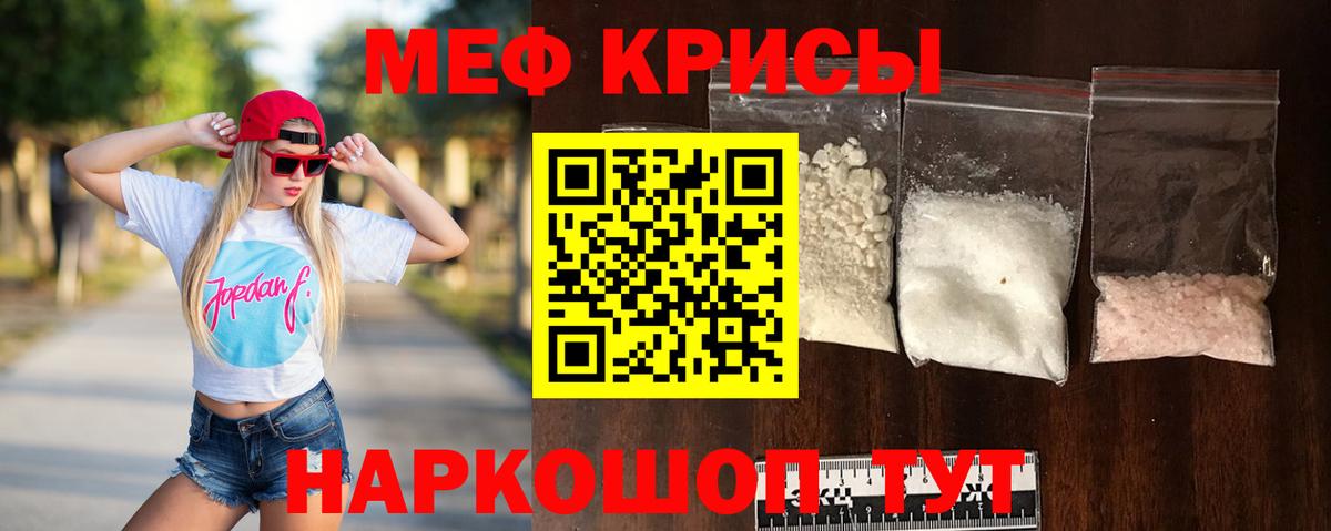 Меф кристаллы Апрелевка