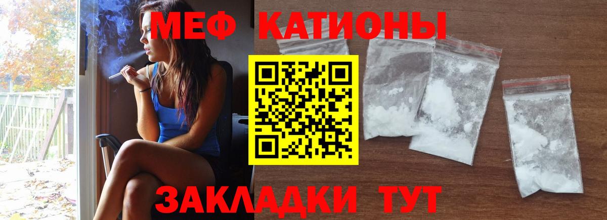 МЯУ-МЯУ кристаллы  Апрелевка  МЯУ-МЯУ  МЯУ-МЯУ mephedrone 