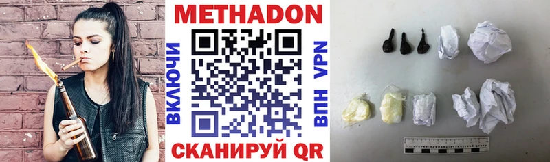 закладка Апрелевка МЕТАДОН methadone