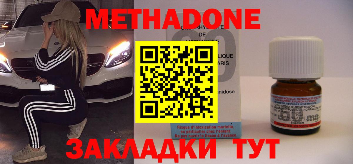 Метадон кристалл Апрелевка