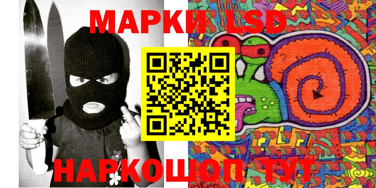 Наркотические марки 1500мкг  Вход с VPN  Апрелевка 