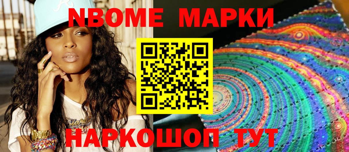 Наркотические марки 1,5мг Апрелевка