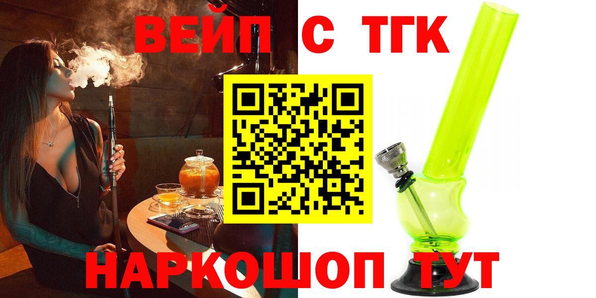 Дистиллят ТГК Wax  Вход с VPN  где продают   Апрелевка 