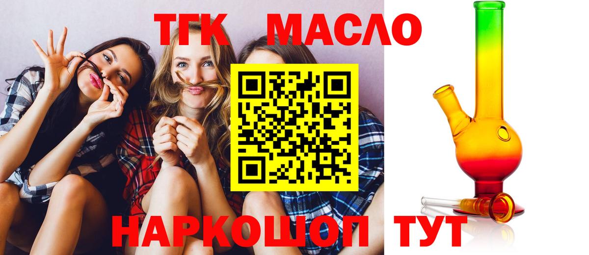 Дистиллят ТГК вейп с тгк Апрелевка
