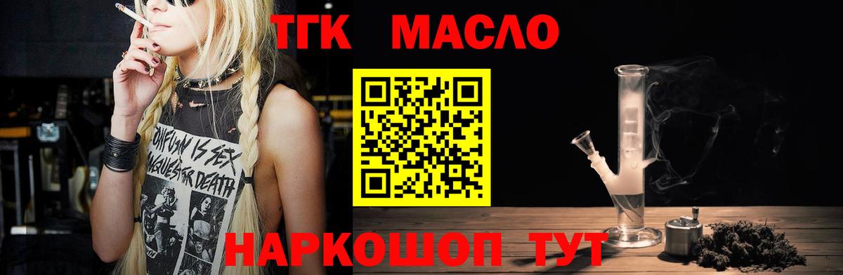 Дистиллят ТГК THC oil Апрелевка