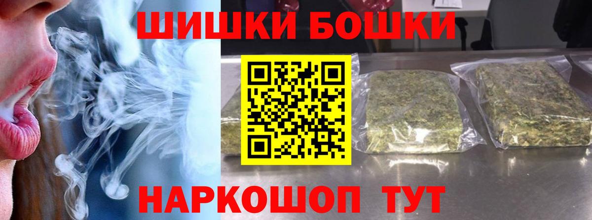 Бошки Шишки тримм Апрелевка